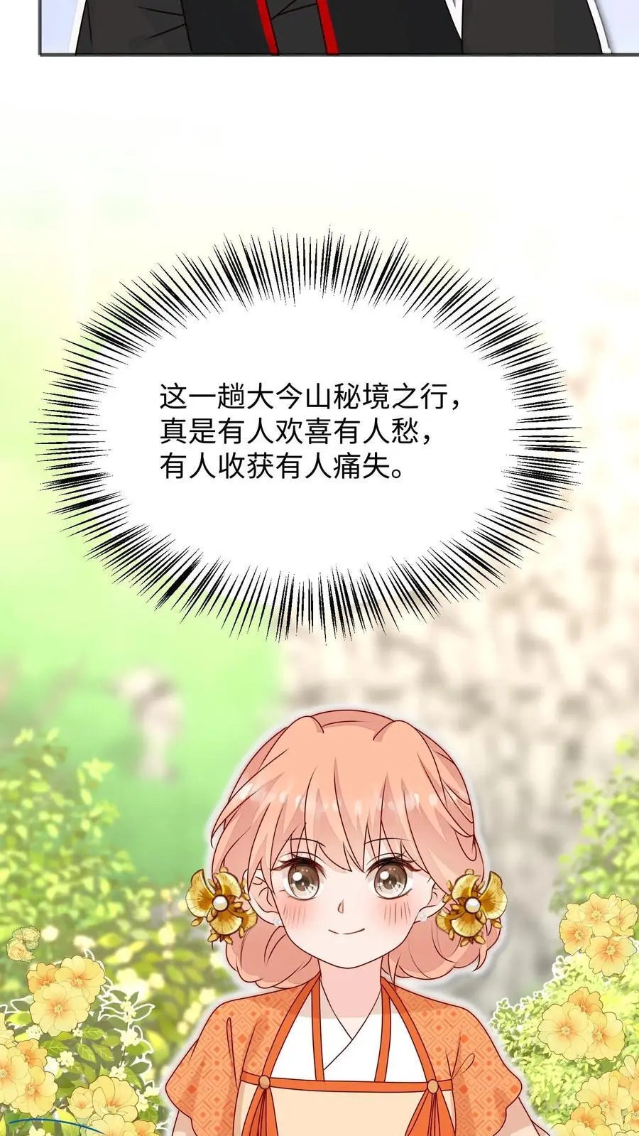 第135话 圆满回门派9