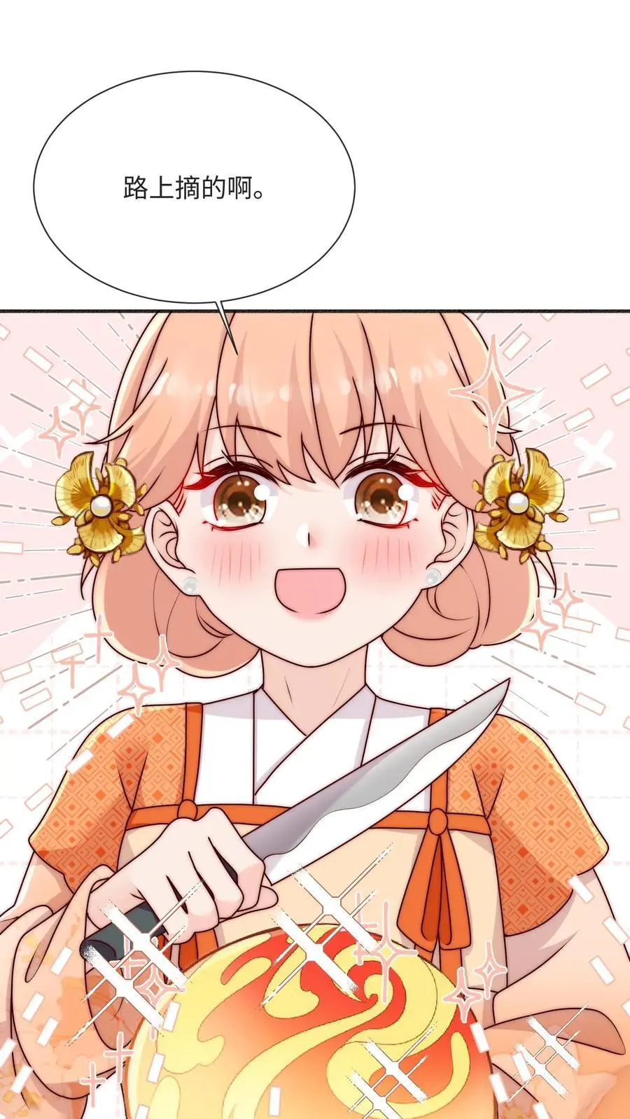第93话 快签欠条哦5