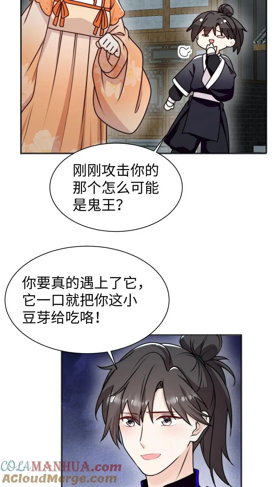 第162话 乖巧的叶灵泷4
