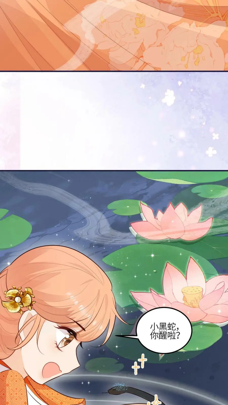 第51话 灵气spa做起来19