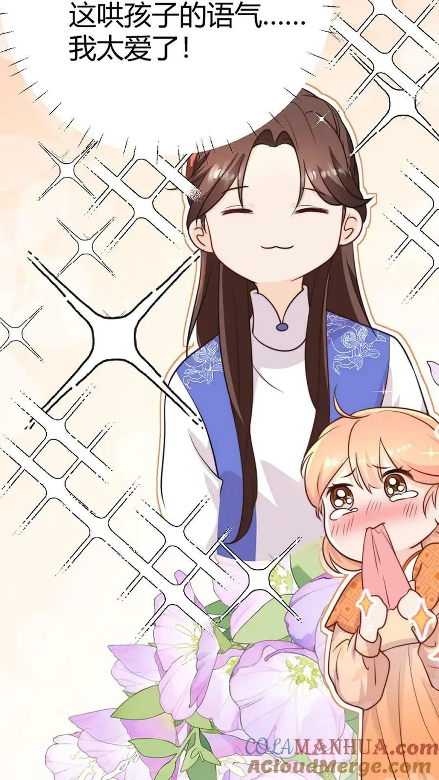 序章6