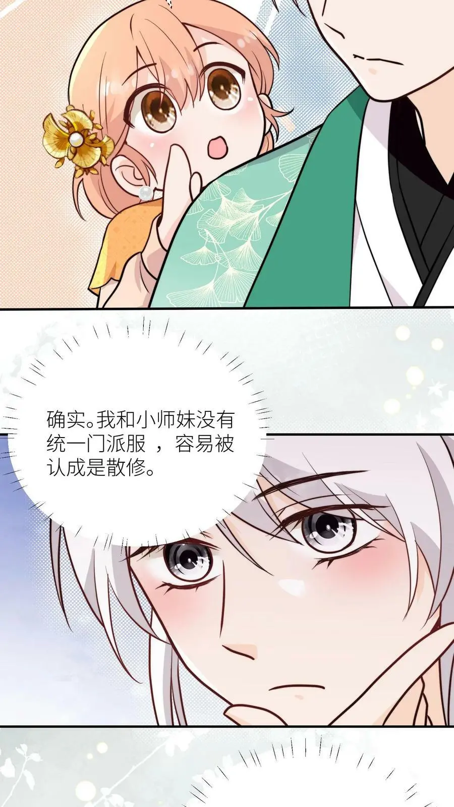 第59话 回头率百分百7