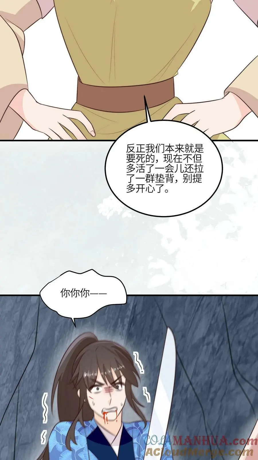 第76话 群殴的快乐30