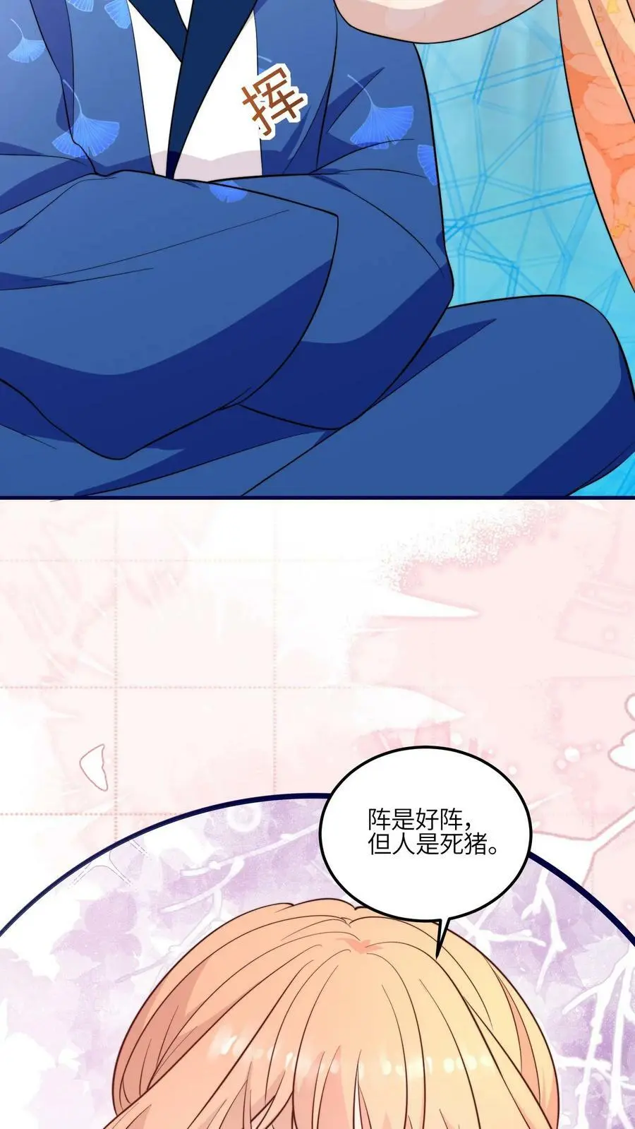 第86话 不好啦，叶灵泷杀来啦！7