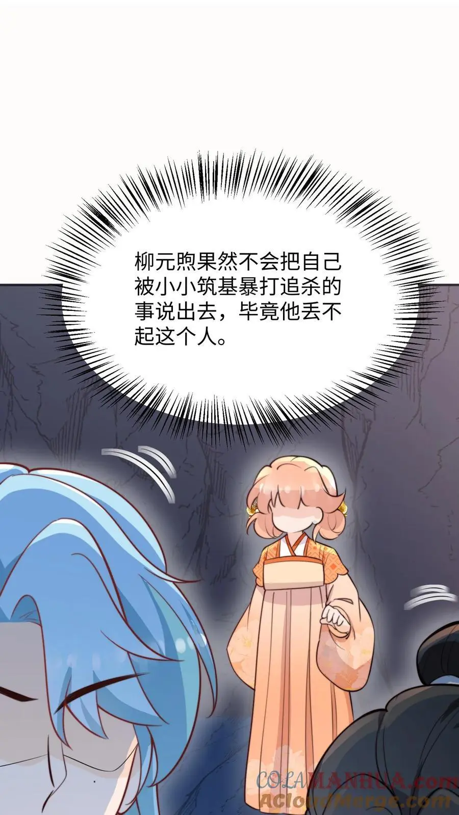 第133话 在呢，姐夫你好16
