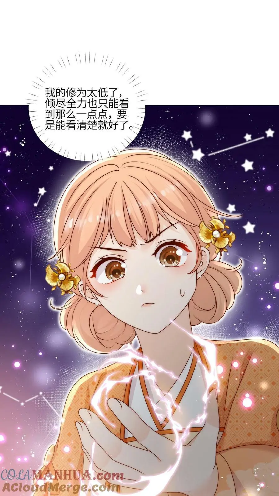 第41话 你也太看得起我了吧？24
