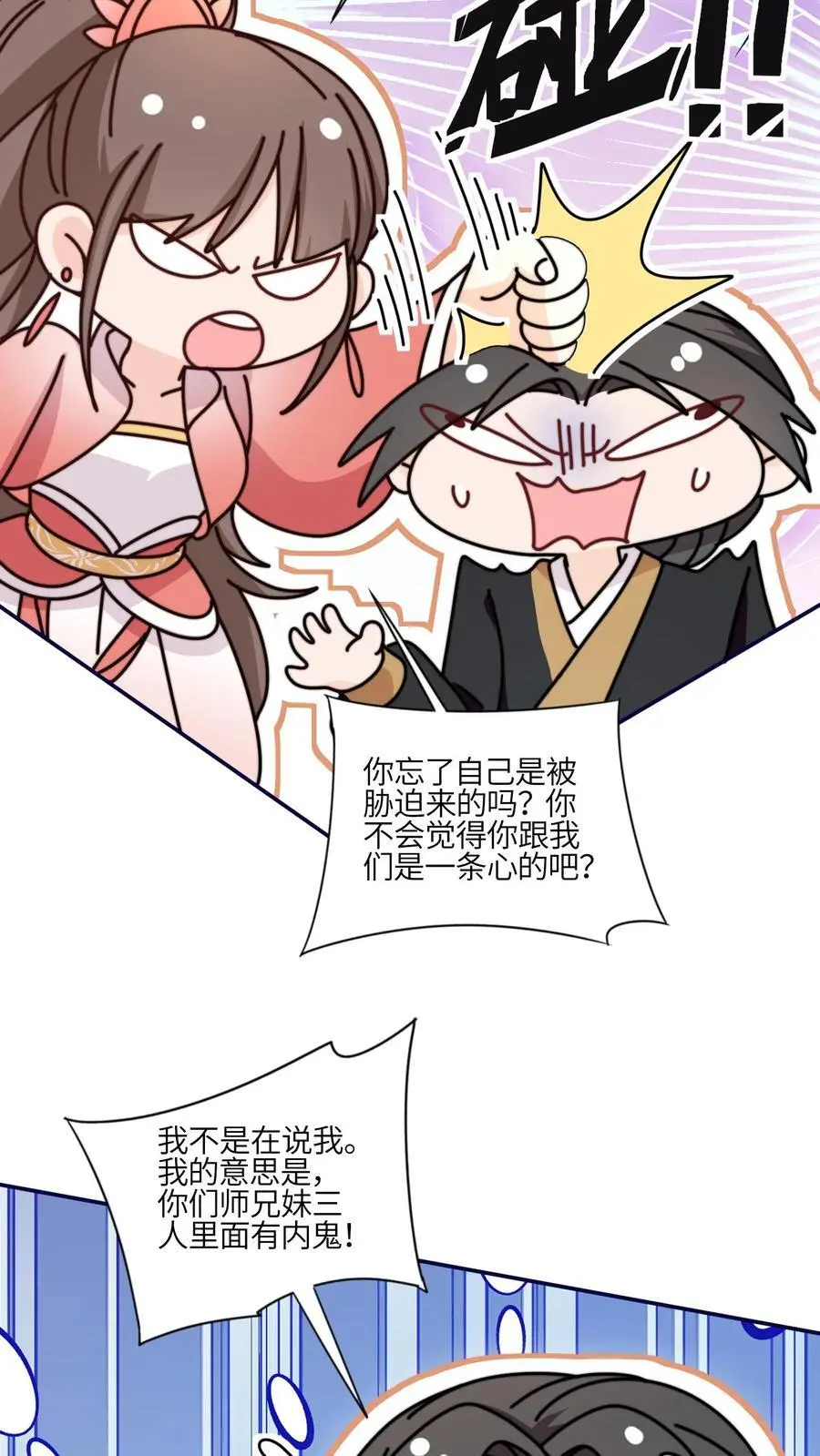 第156话 有内鬼，停止交易33