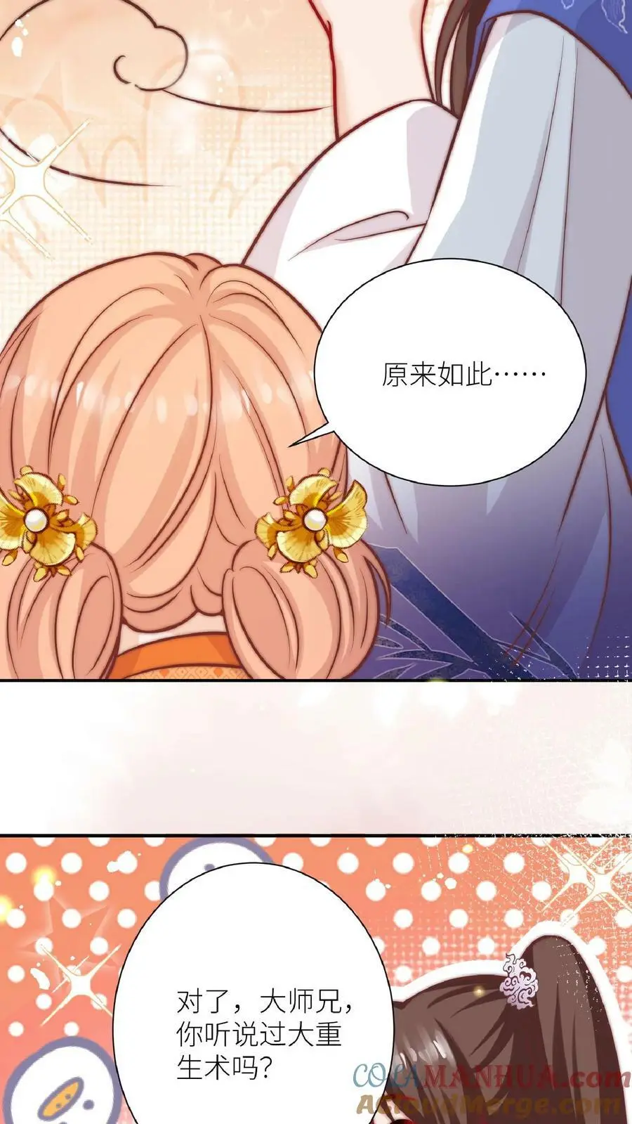 第40话 藏书阁的奥秘18