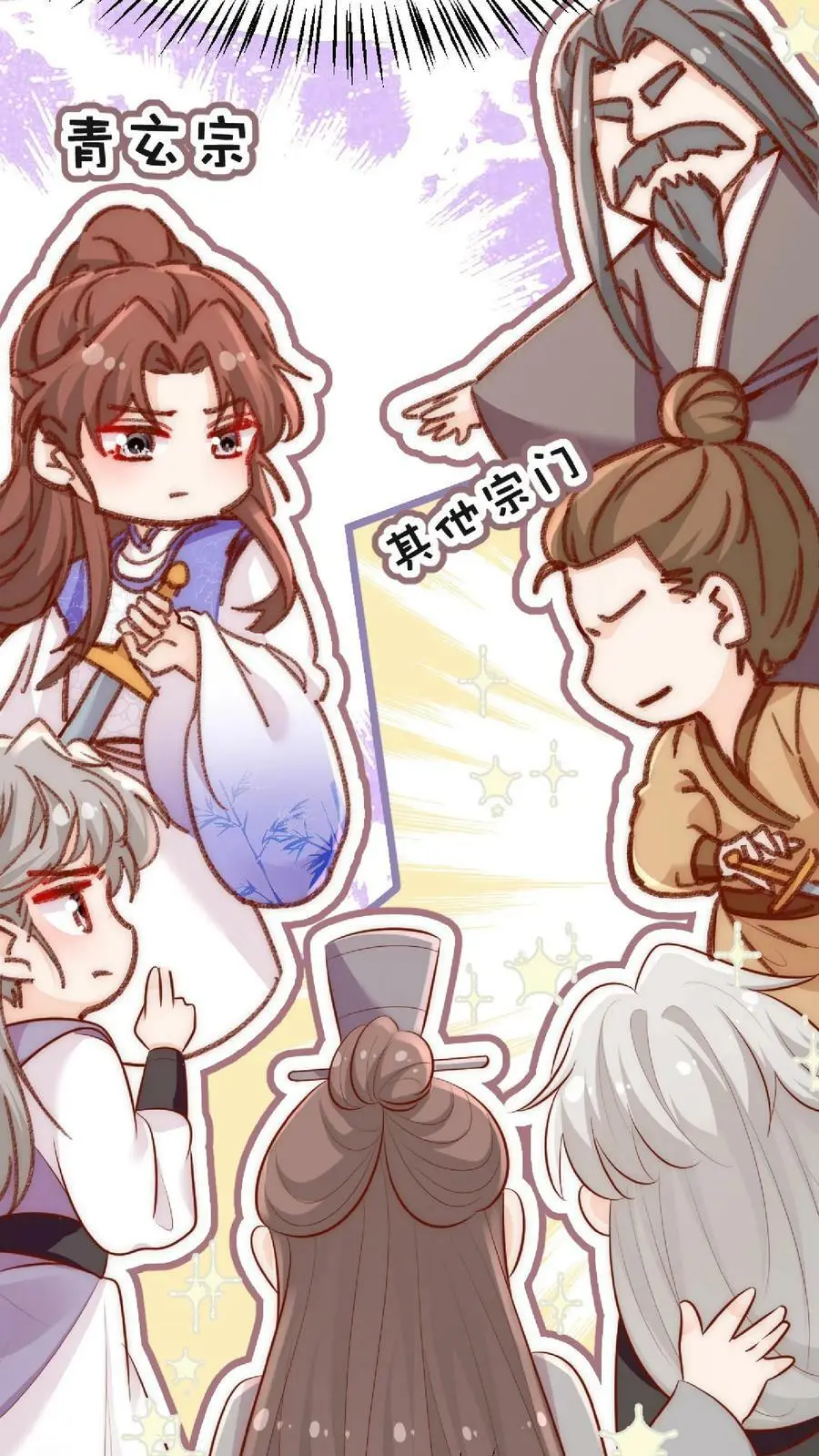 第12话 大师姐介么牛吗21