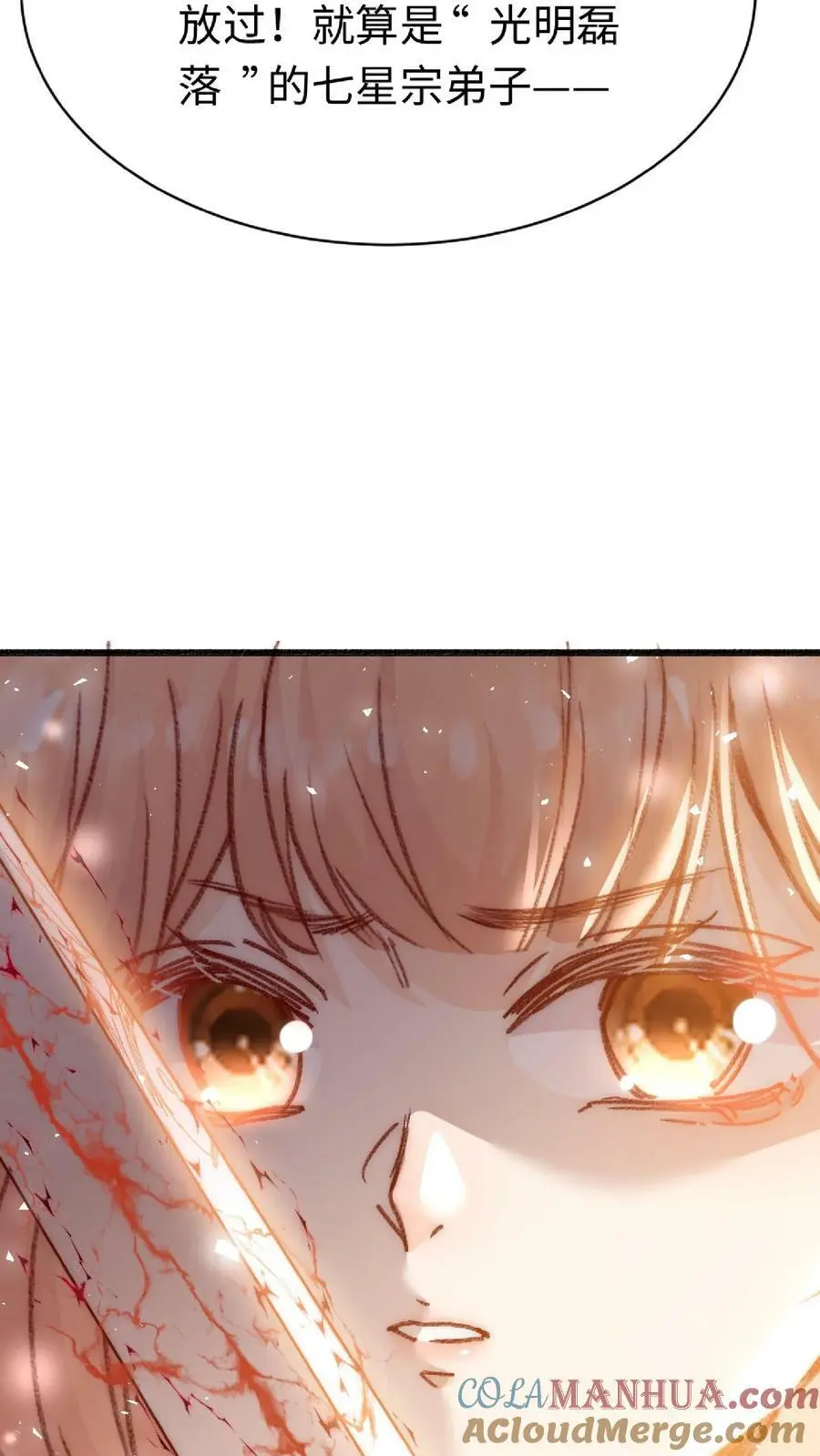第32话 她竟然如此强38