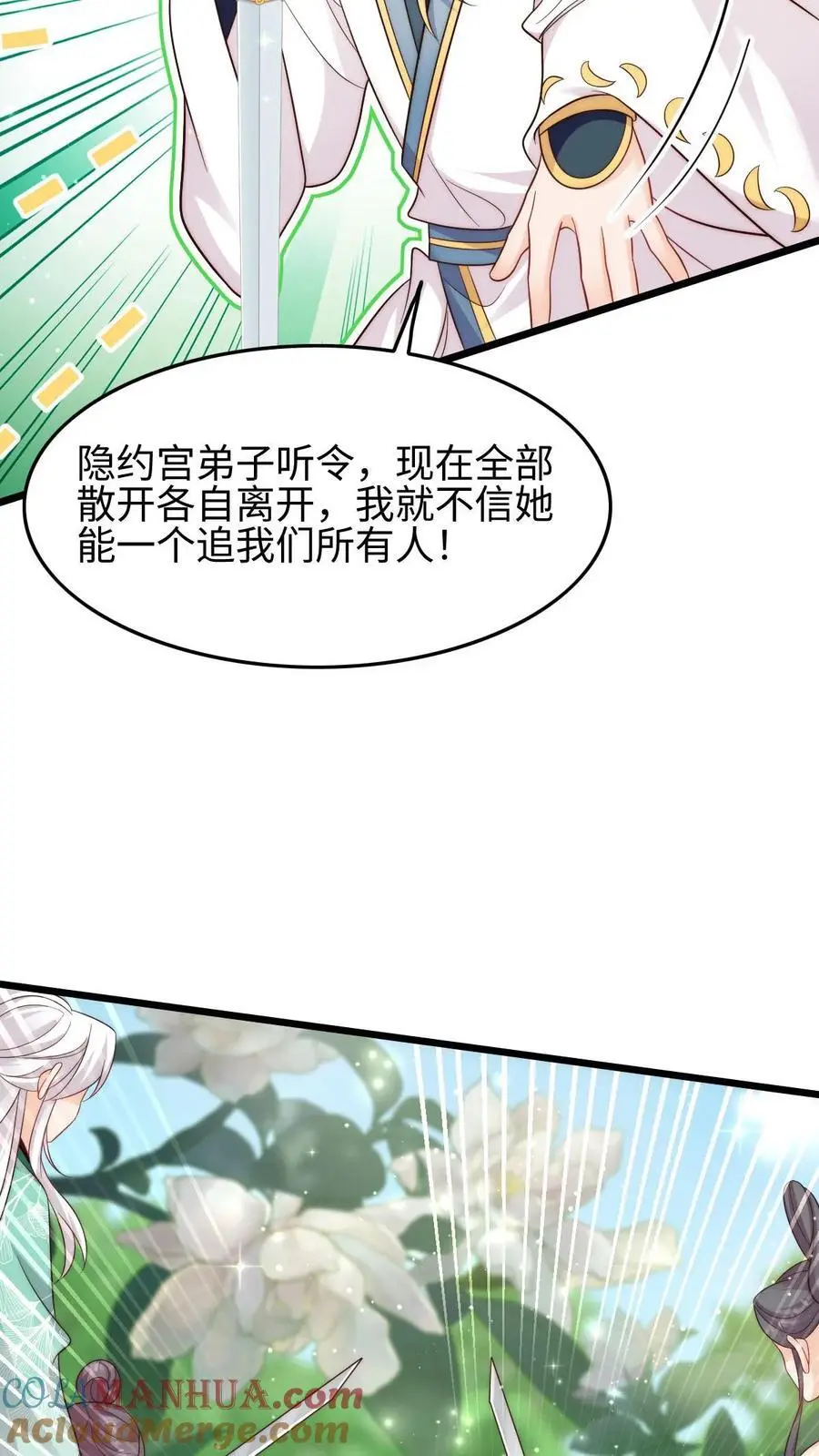第107话 一起来被暴打鸭12