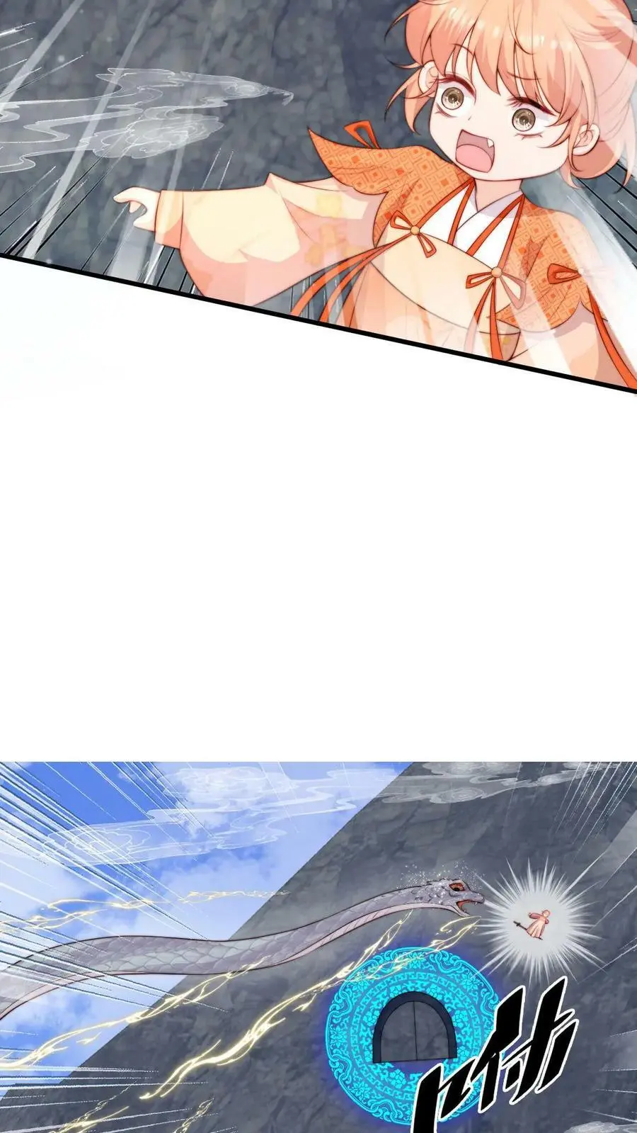 第74话 撺掇小师妹搞事7