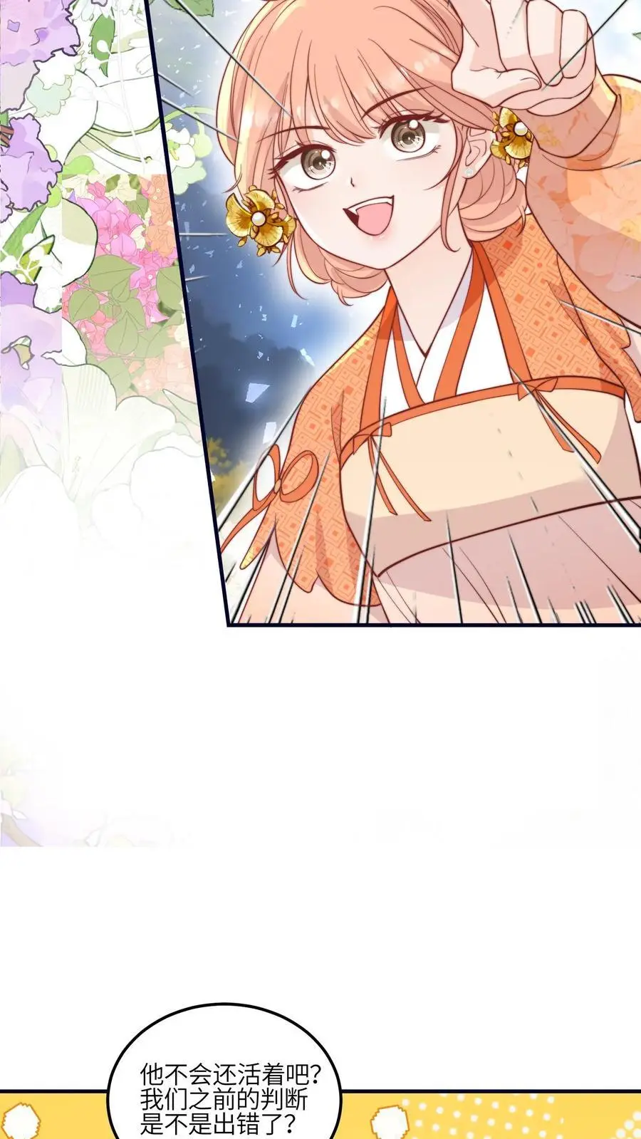 第129话 师兄们的自觉9