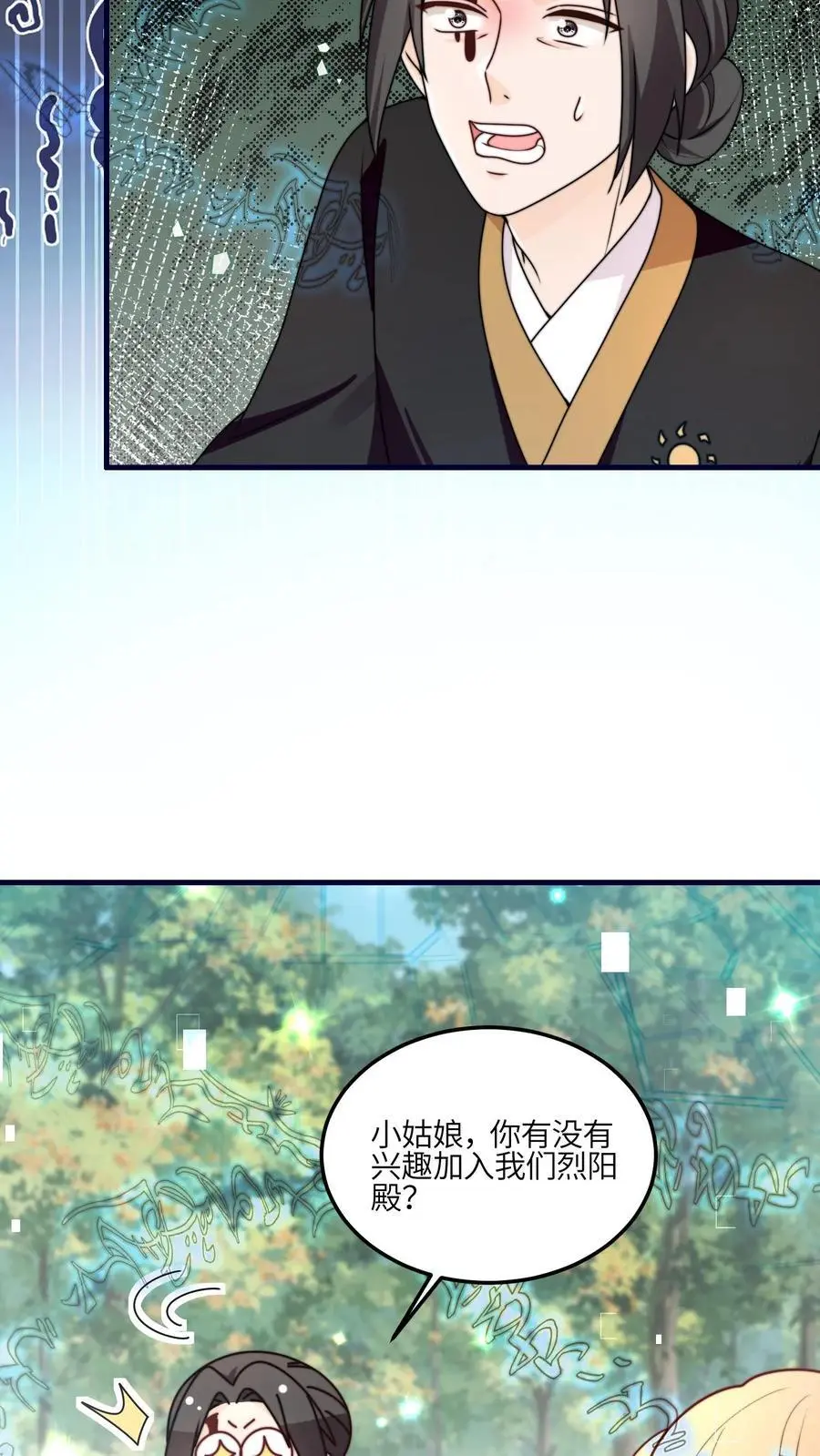 第152话 挖墙角，你们不行15