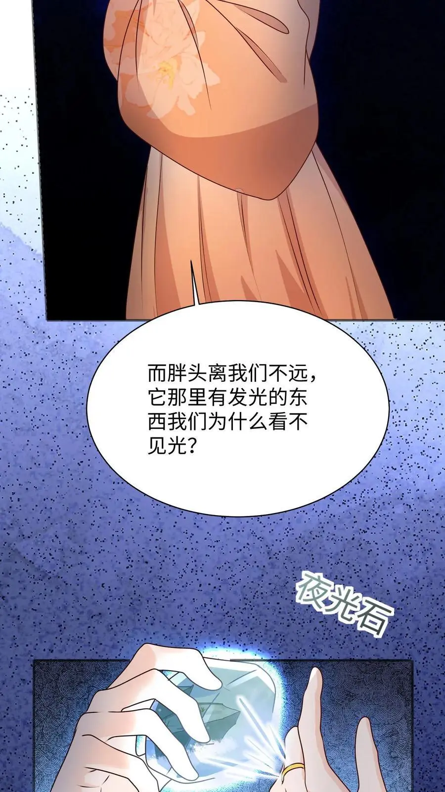第119话 哦吼，这里有鬼？11