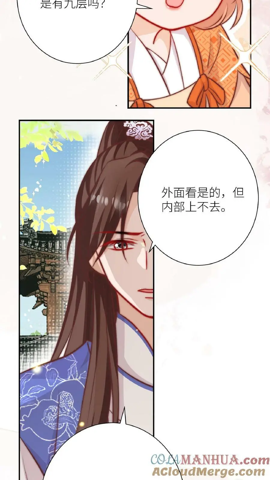 第40话 藏书阁的奥秘12