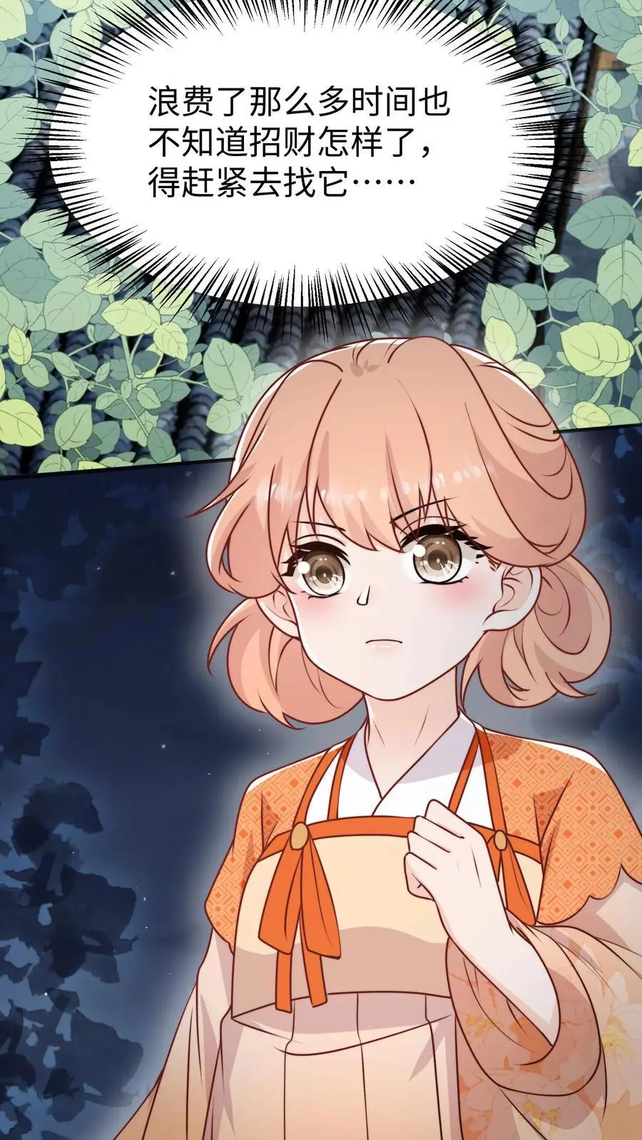 第160话 找到招财啦！25