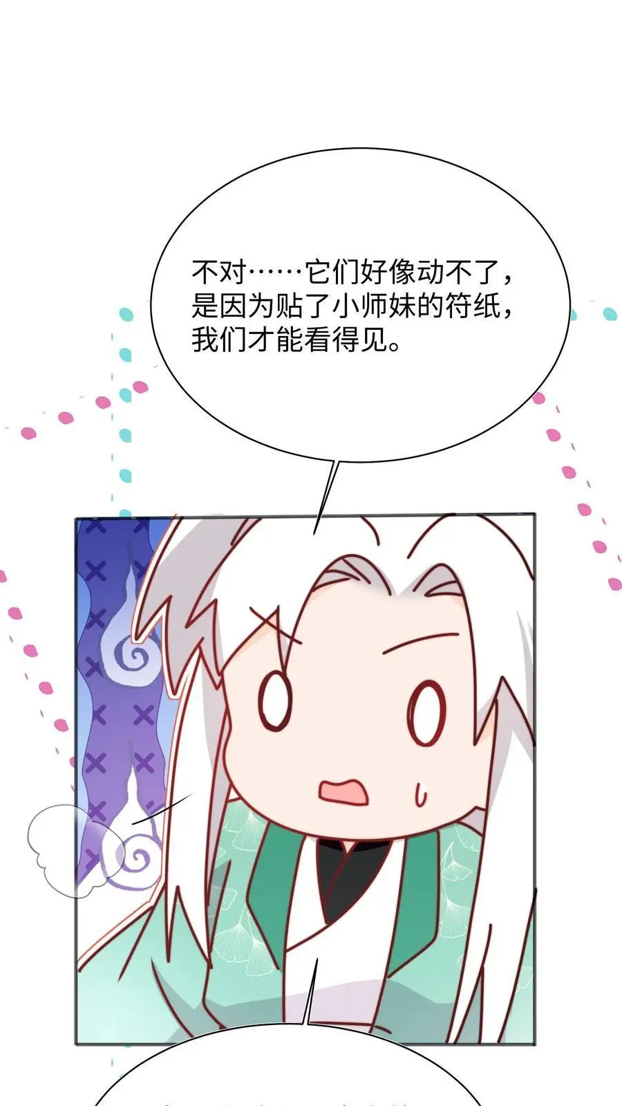第124话 关鬼咯！23