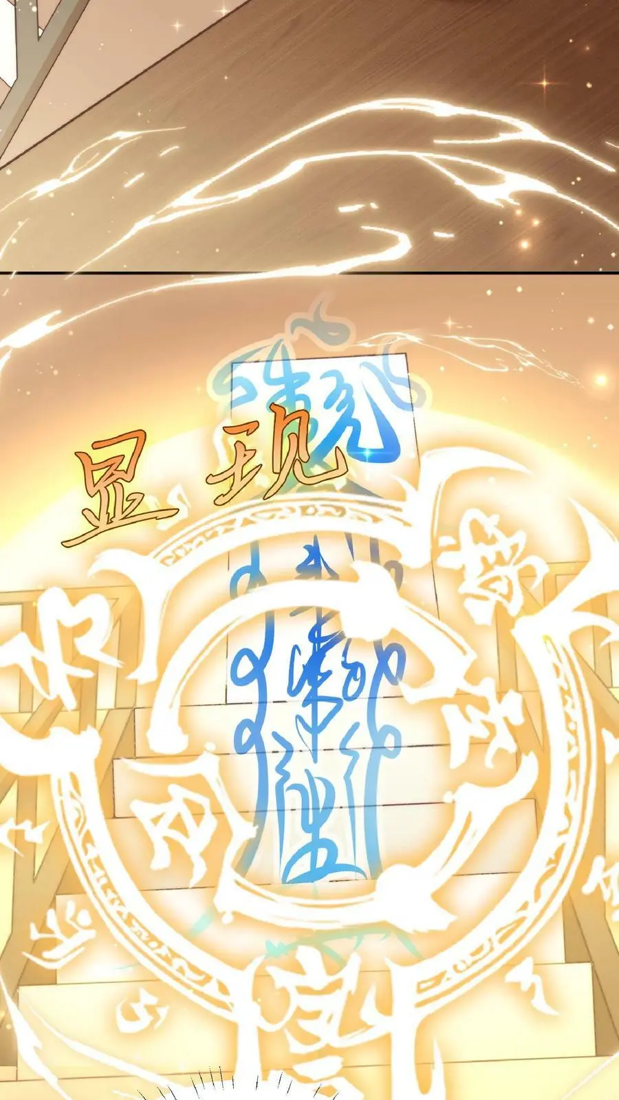 第44话 出大事了！5