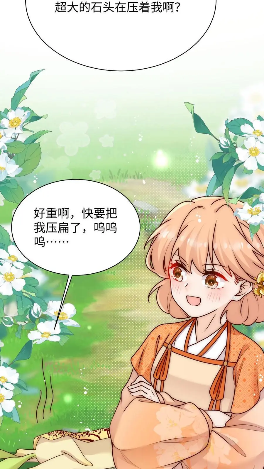 第115话 这就是圣光吗5