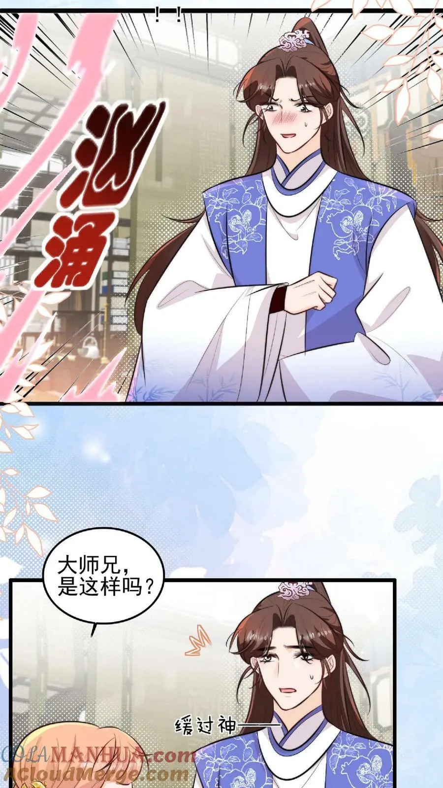 第10话 努力学习等大师兄带飞6