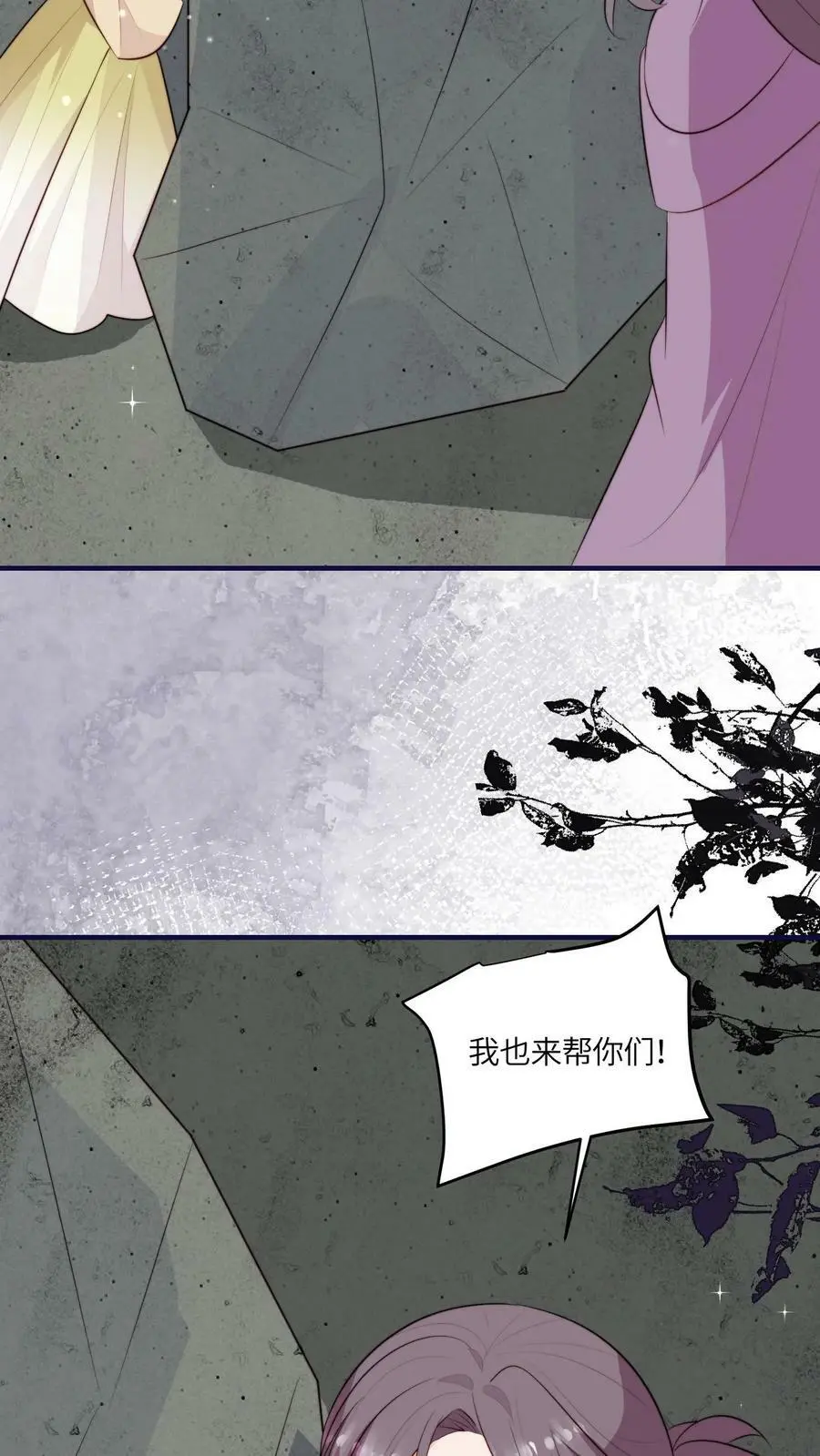 第73话 小师妹也太猛了19