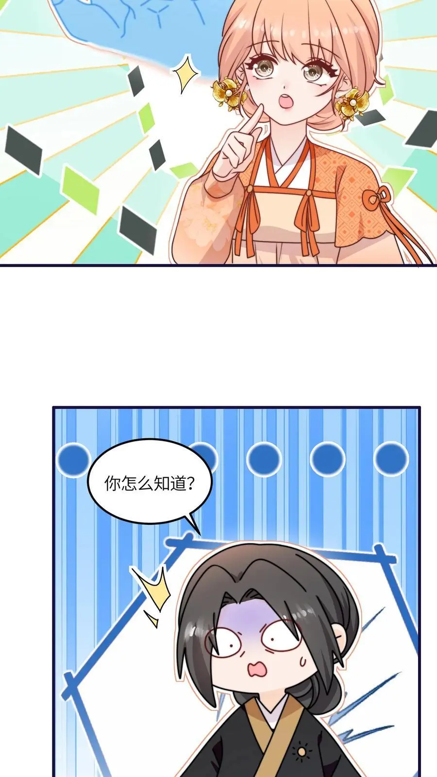 第153话 神特么一笔勾销25