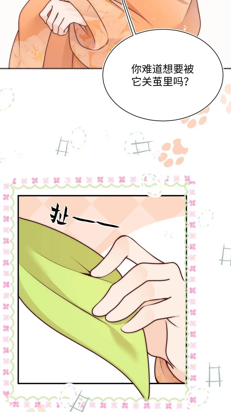 第109话 急速大逃亡7