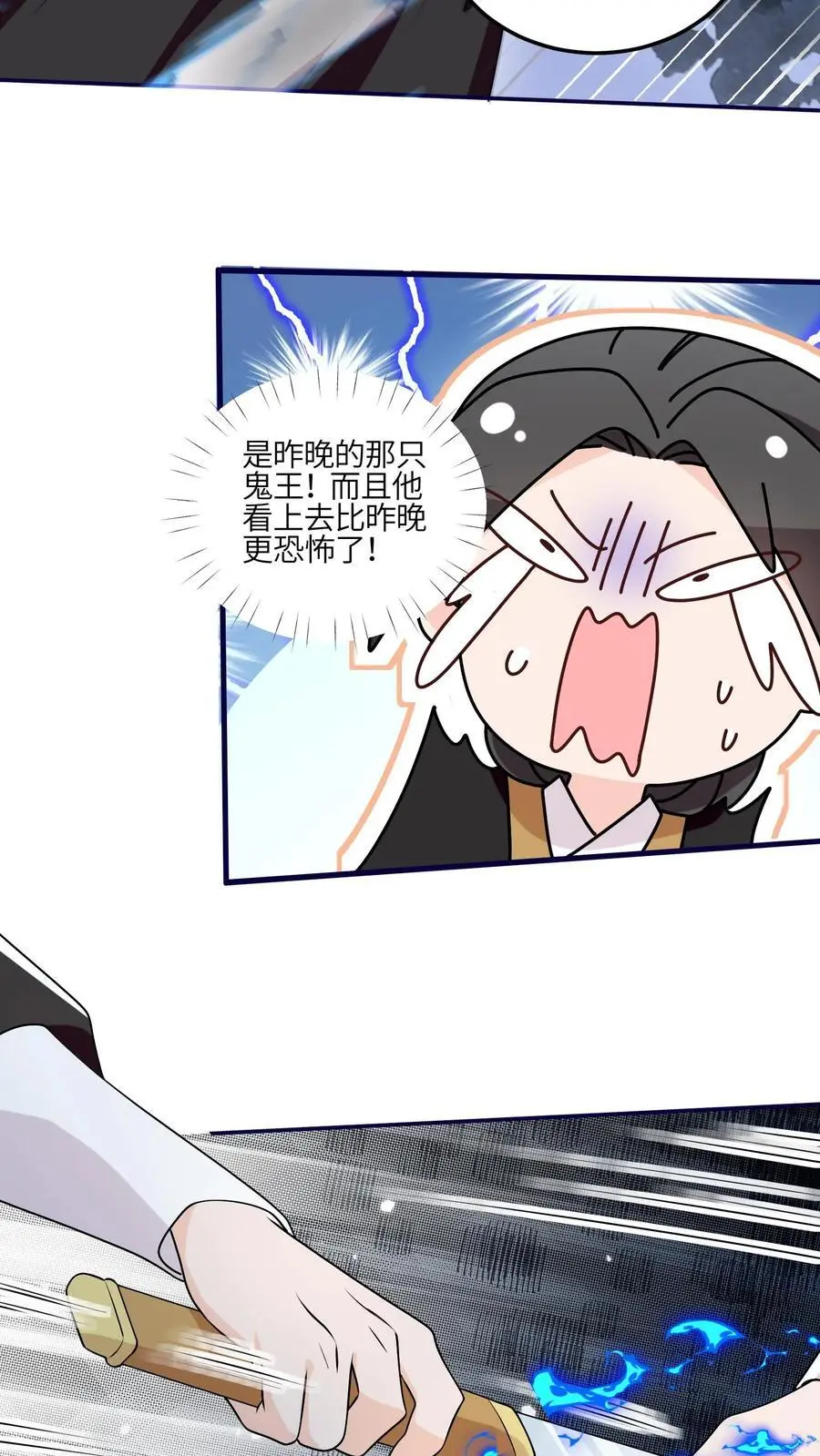 第159话 你居然耍流氓？13