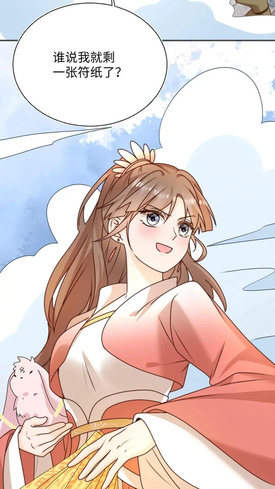 第141话 营救五师姐37