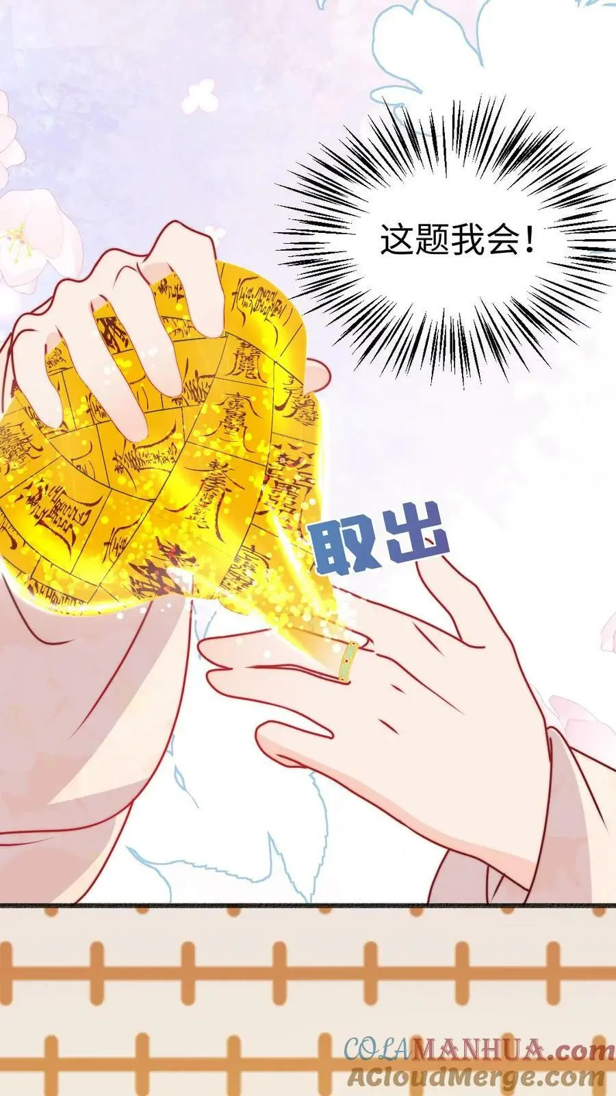第72话 再遇倒霉蛋18