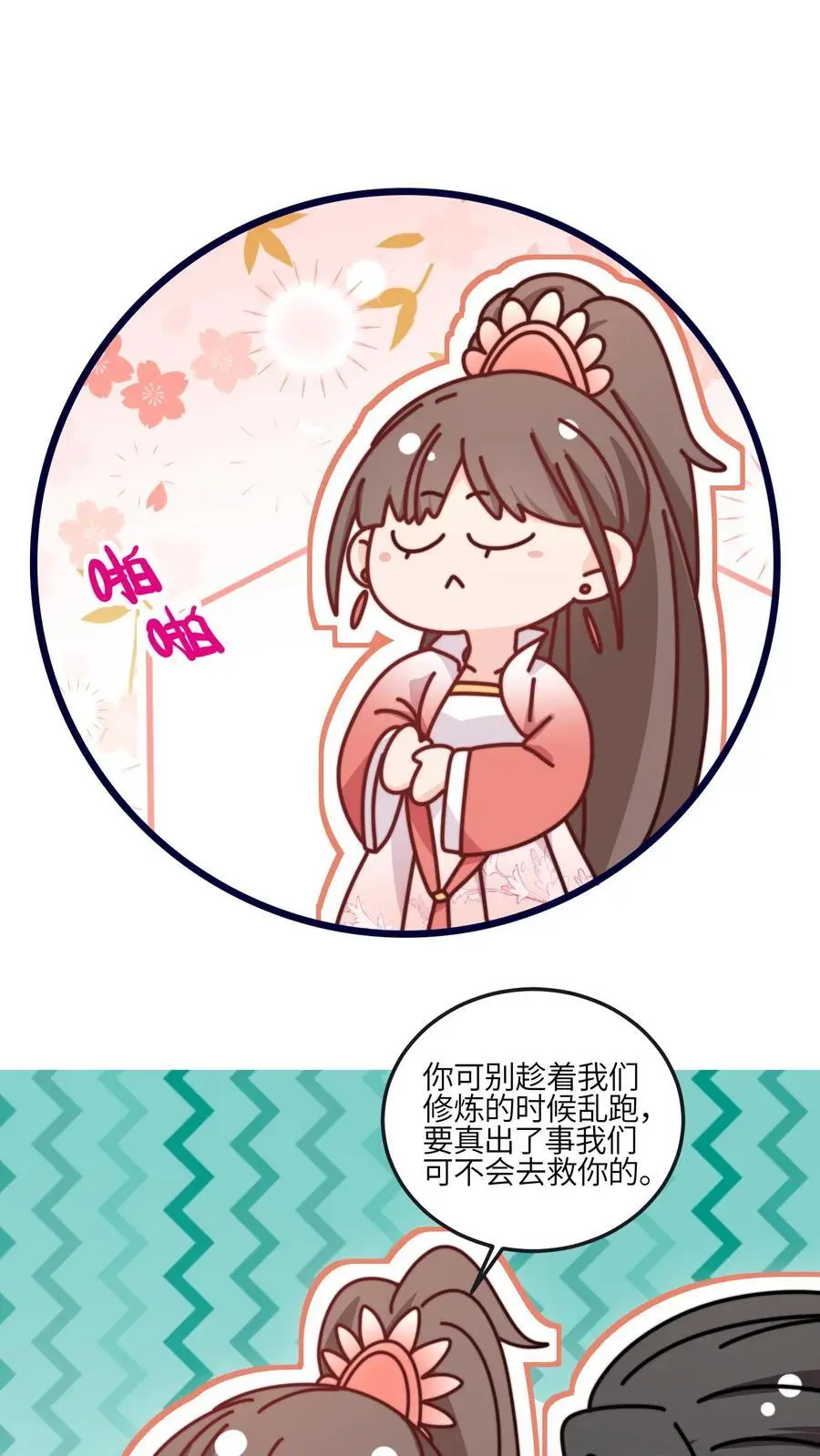 第154话 壕无人性37
