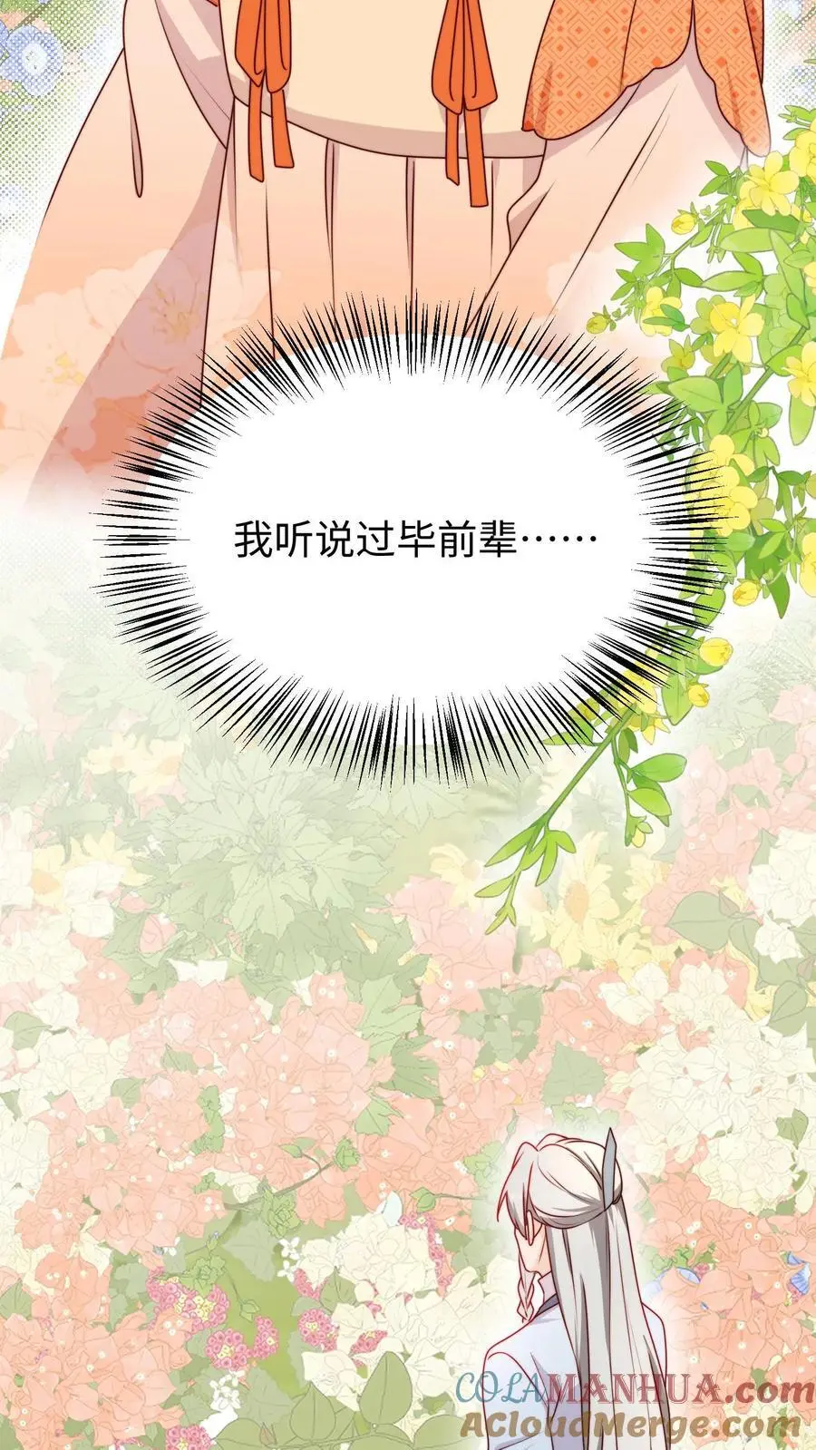 第118话 乱摸的后果2