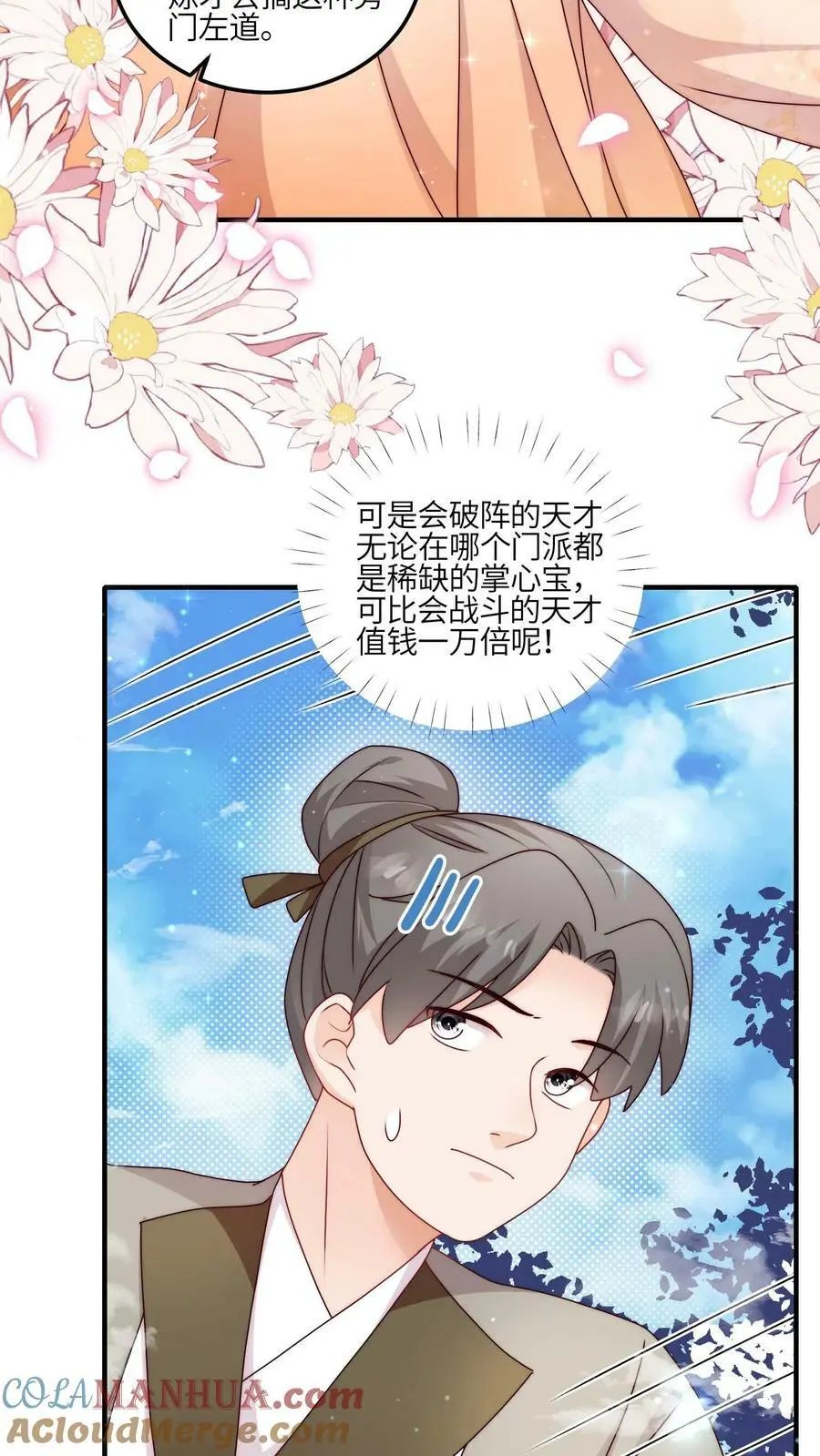 第80话 阴阳怪气哪家强30
