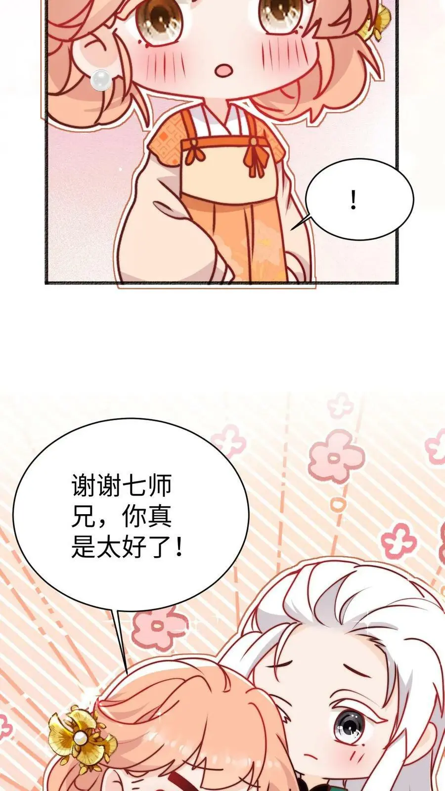 第69话 有感情，但不多23