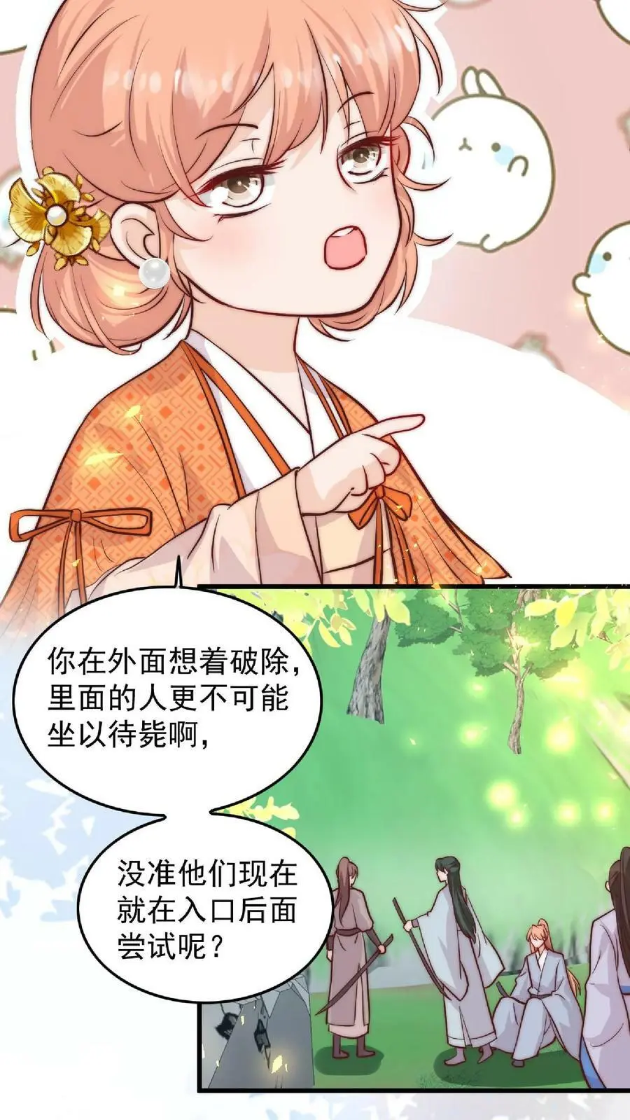 第28话 护妹狂魔大师兄3