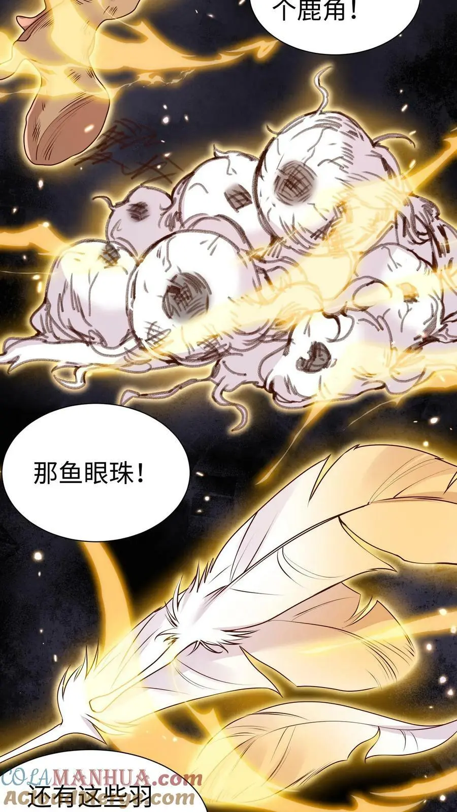 第84话 团宠小师妹22