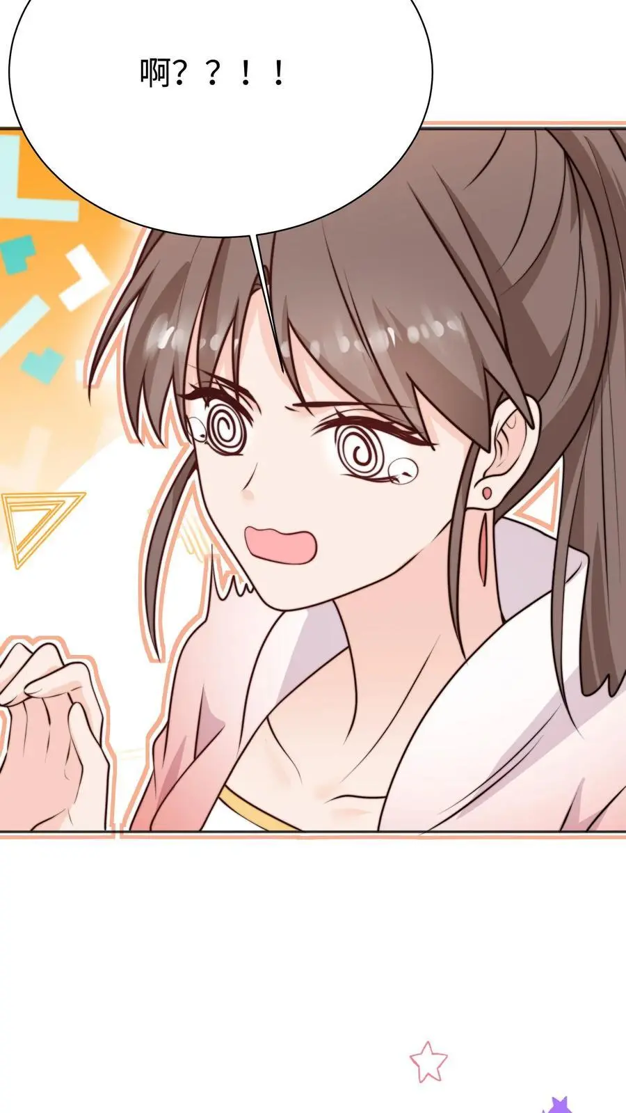 第165话 中邪啦5