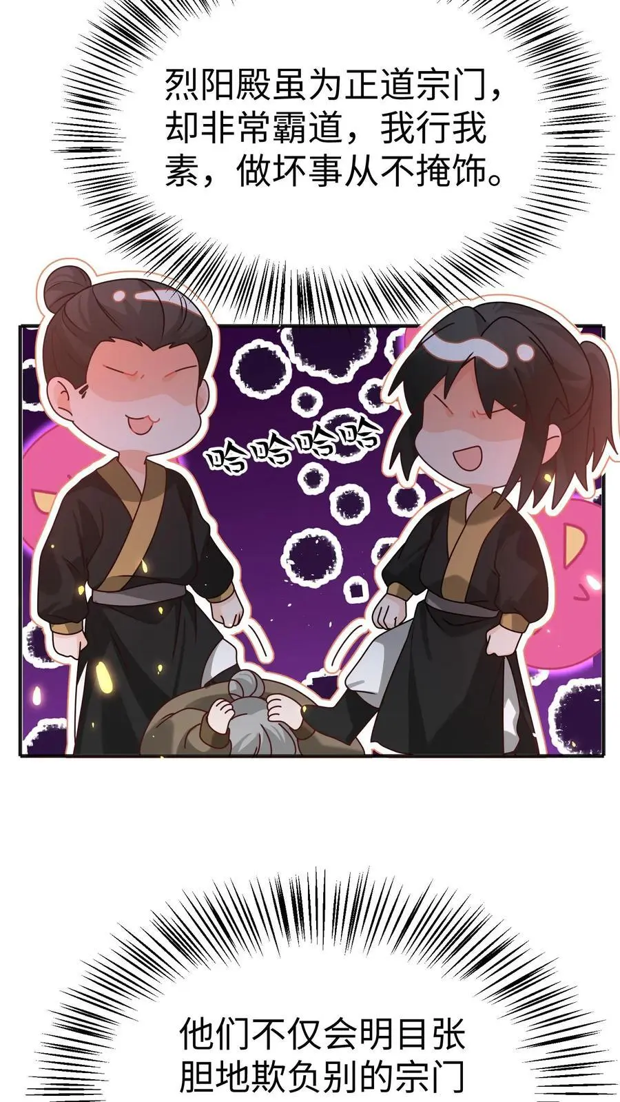第150话 五师姐出事了！15