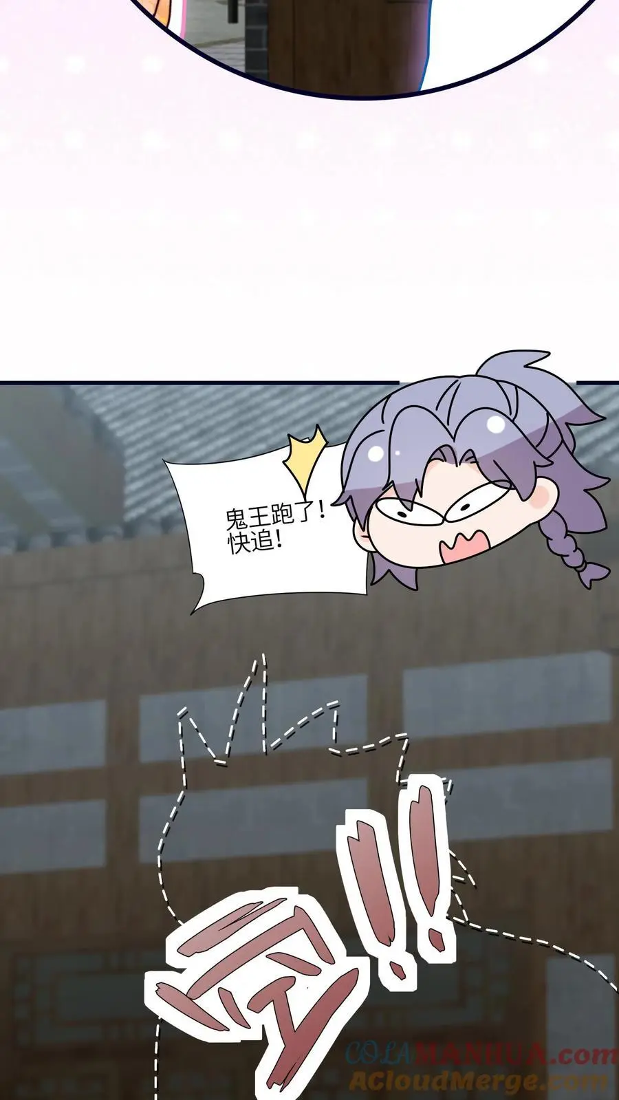 第161话 姐夫来啦14