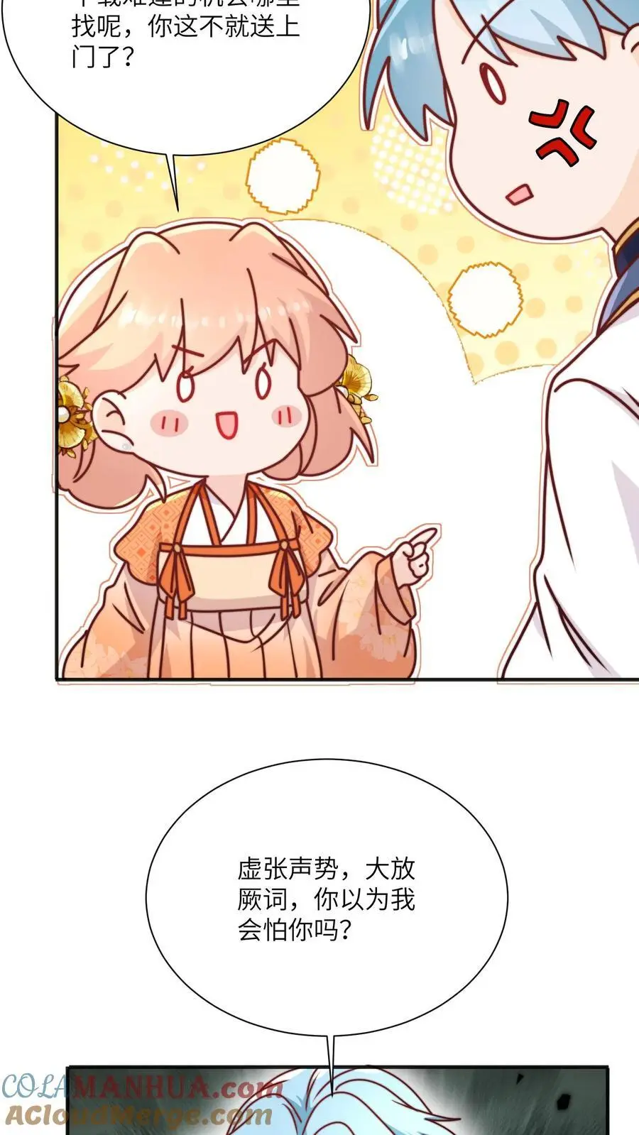 第130话 鬼王的食物20