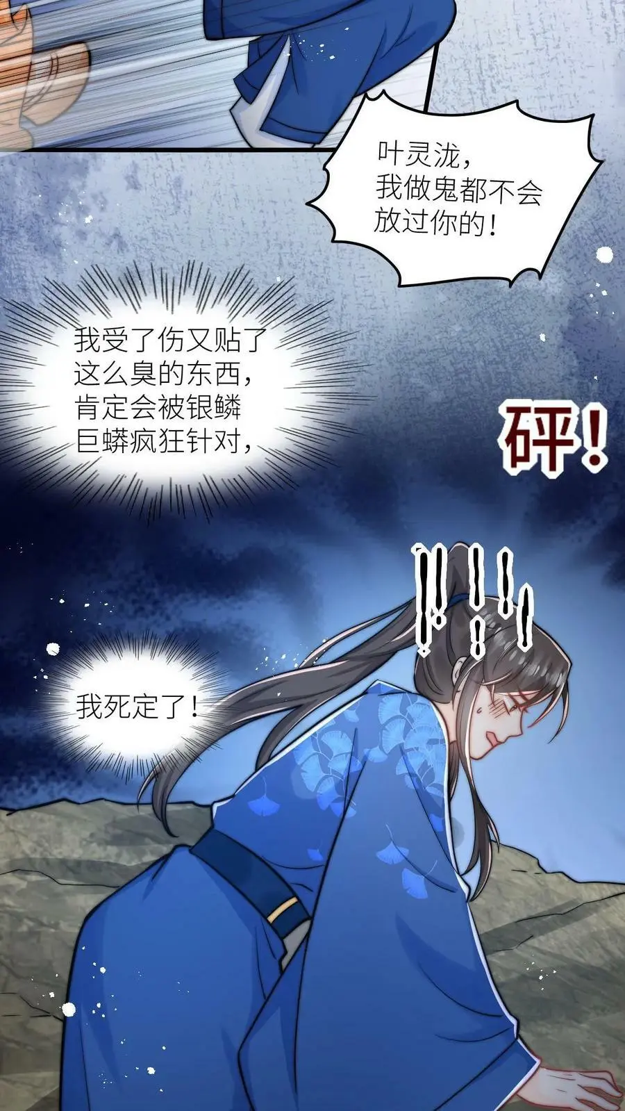 第79话 太好了，不用做鬼了！13
