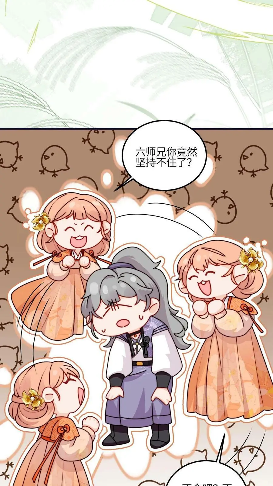 第54话 坑师兄，我最强！11
