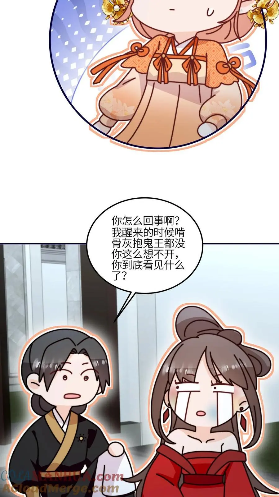 第166话 诡异的天黑24