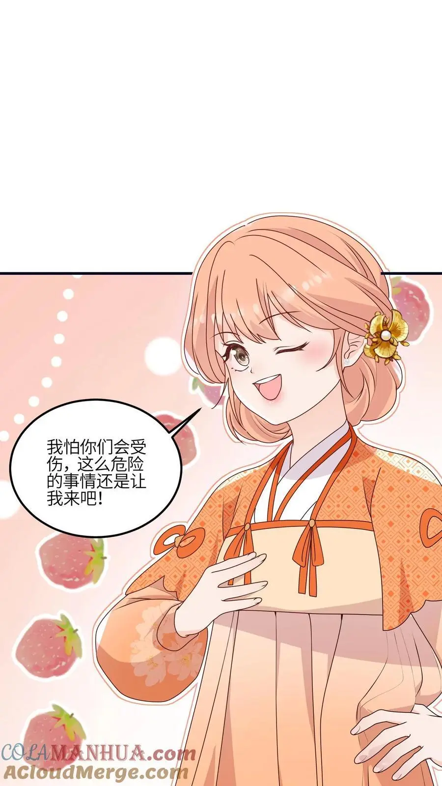 第127话 小师妹又搞事啦12