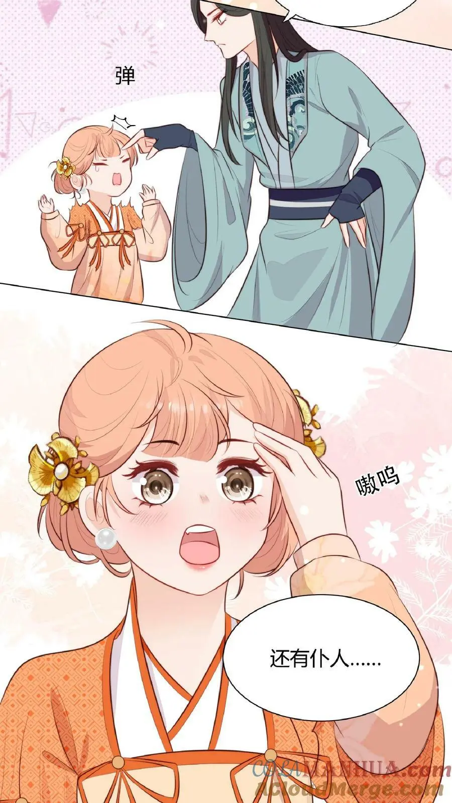 第3话 为师带你回家24