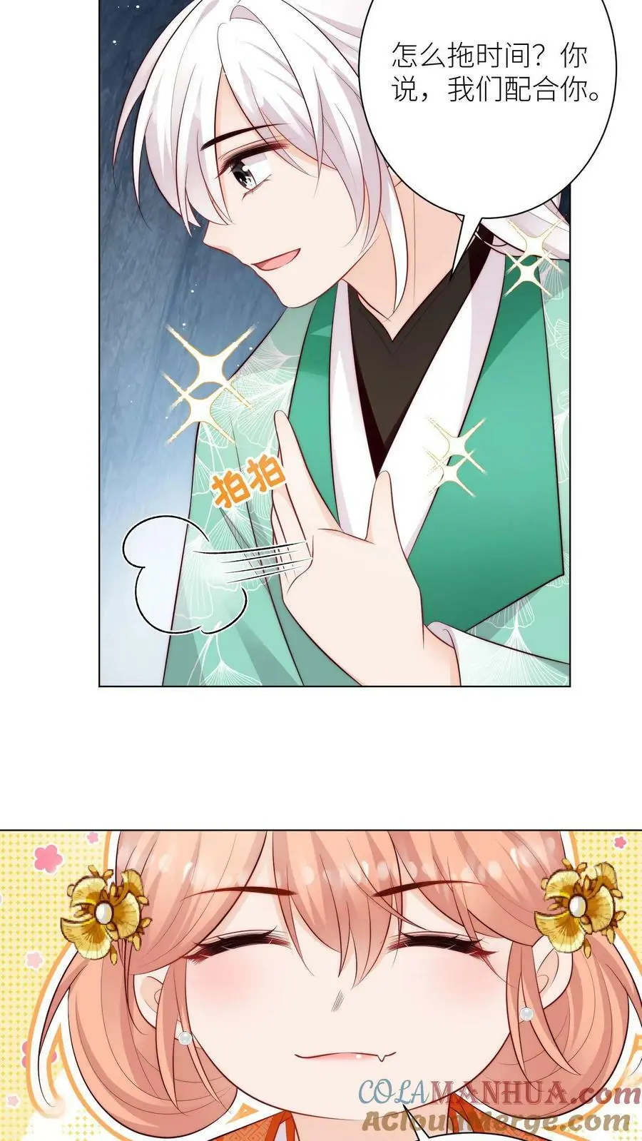第78话 当然是让敌人来啦26