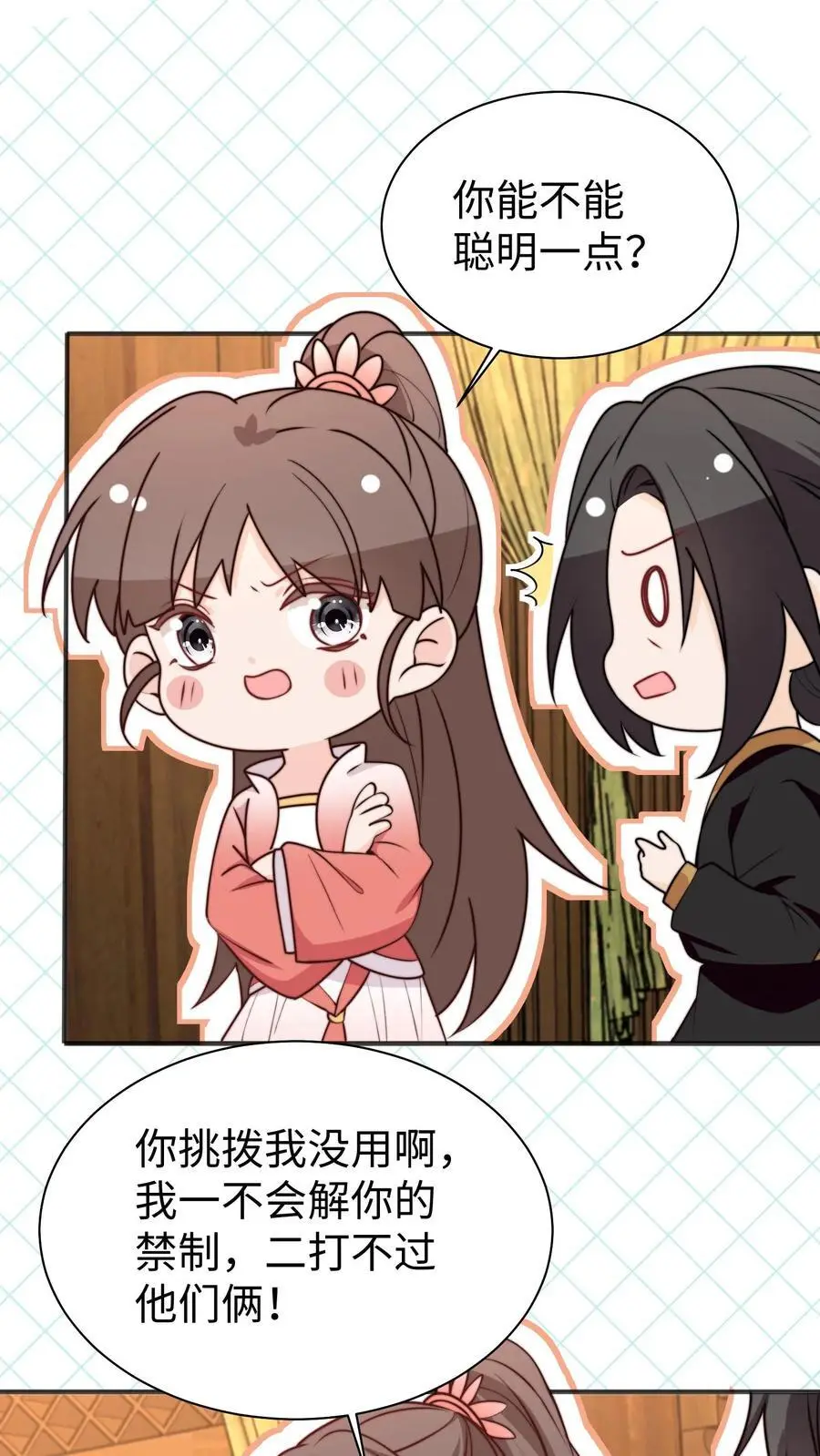 第157话 我师妹抓鬼超61