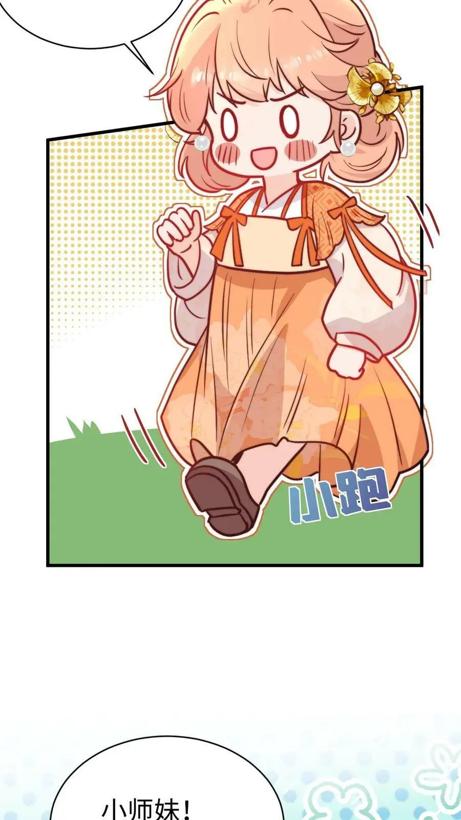 第71话 赚钱去咯！31