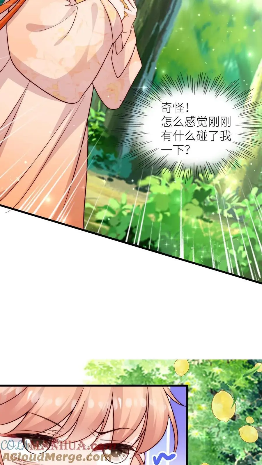 第96话 茶完就跑真刺激20